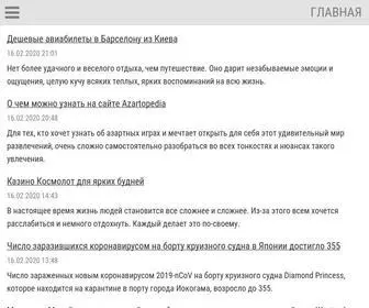 Altaex.ru(Новости) Screenshot