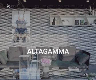 Altagamma.ru(Галерея дизайна) Screenshot