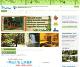 Altai-Istok.ru(Главная) Screenshot