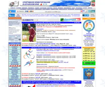 Altaicompass.com(Ориентирование) Screenshot