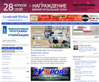 Altaifootball.ru(Алтайский) Screenshot