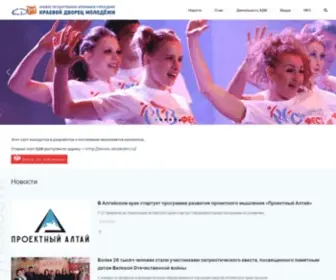 Altaikdm.ru(КГБУ КДМ) Screenshot