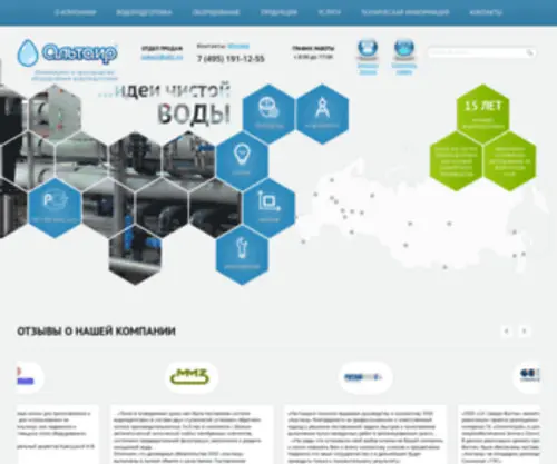 Altair-Aqua.ru(Альтаир) Screenshot
