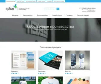 Altaireklama.ru(Рекламное) Screenshot