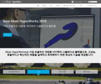 Altairhyperworks.co.kr(Transforming the Way Companies Design Products and Make Decisions) Screenshot