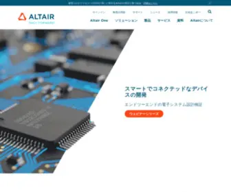 Altairjp.co.jp(Altairjp) Screenshot