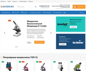 Altair.ru(Альтаир.ру) Screenshot