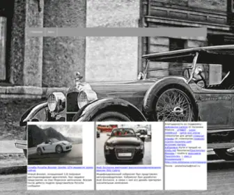 Altaitelecom.ru(Модифицированный кабриолет был представлен автопроизводителем) Screenshot
