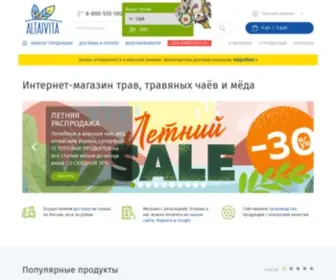 Altaivita.ru(Алтайвита) Screenshot