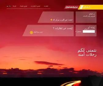 Altalayi.com(Al-Talayi) Screenshot