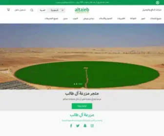 Altalebfarm.com(مزرعة) Screenshot