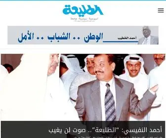 Altaleea.com(جريدة الطليعة) Screenshot