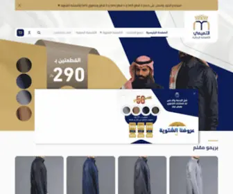 Altamimitex.net(خامات راقية من أعرق شركات و مصانع الأقمشة الرجالية) Screenshot