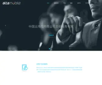 Altamob.com(北京初聚科技有限公司（对外简称Altamob）) Screenshot