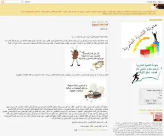 Altanmiya.org(Altanmiya) Screenshot