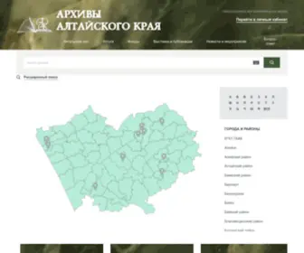 Altarchives.ru(Архивы) Screenshot