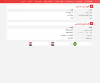 Altareekh.net(التاريخ) Screenshot