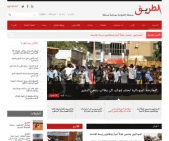 Altareeq.info(السودان) Screenshot