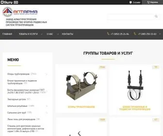 Altarma22.ru(АлтАрма) Screenshot