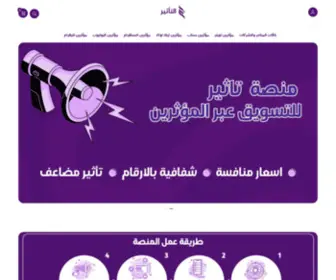 Altathir.com(لحظات) Screenshot