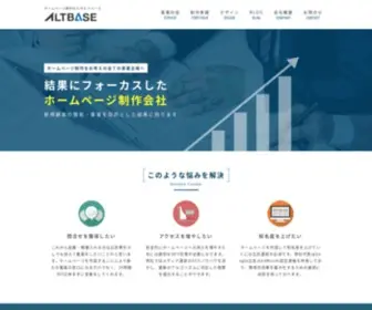 Altbase.co.jp(士業（税理士) Screenshot