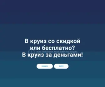 Altclub.Space(Круизы) Screenshot