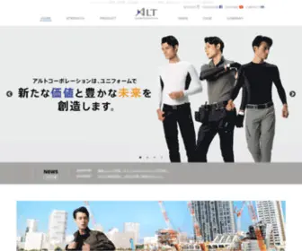 Altco.co.jp(アルトコーポレーション株式会社) Screenshot