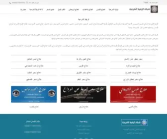 Altebalrawhane.com(الطب الروحاني) Screenshot