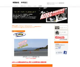 Altec-R.co.jp(アルテックレーシンクmotersportラスカル事務局) Screenshot