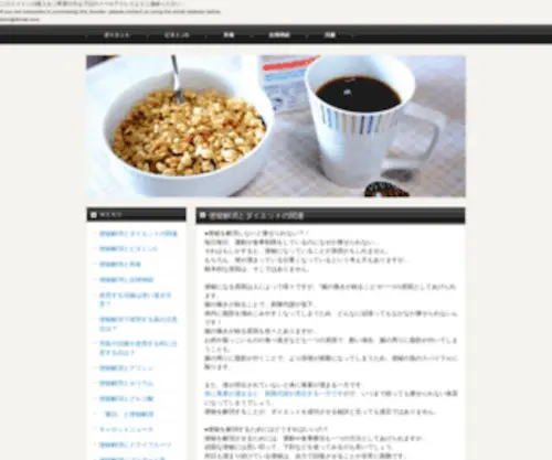 Altecmm.com(便秘解消方法) Screenshot