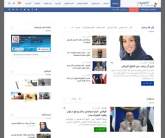 Alteef.info(شبكة الطيف الإخبارية) Screenshot