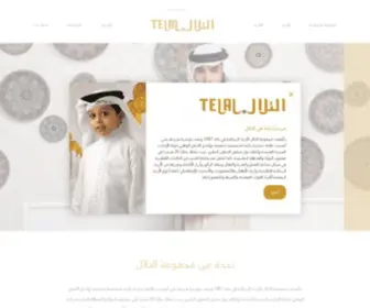 Altelal.com(التلال) Screenshot