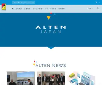 Alten-Japan.com(アルテン・ジャパンは、フランス系技術コンサルティング会社) Screenshot