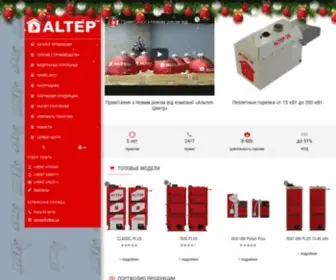 Altep.ua(виробник твердопаливних котлів та опалювального обладнання) Screenshot