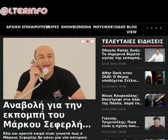 Alter-Info.gr(Οι τελευταίες ειδήσεις για media) Screenshot