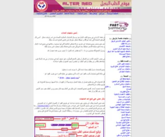 Alter-Med.com(موقع) Screenshot