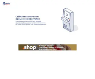 Altera-Store.com(Altera Store) Screenshot