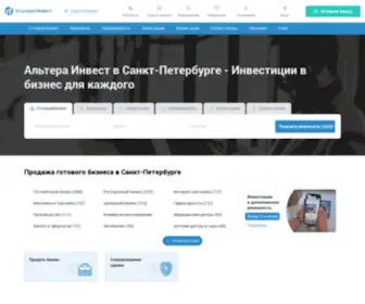 Alterainvest.ru(Крупнейший бизнес) Screenshot