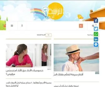 Alterbia.co.uk(التربية الذكية) Screenshot