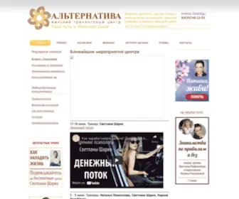 Altercenter.ru(Ближайшие мероприятия центра) Screenshot