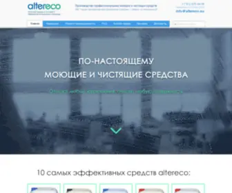 Altereco.su(Профессиональные моющие и чистящие средства) Screenshot