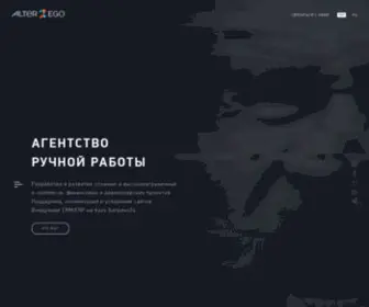 Alterego-Russia.ru Screenshot