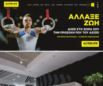 Alterlife.gr(Γυμναστήρια AlterLife Gym σε Αθήνα) Screenshot