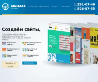 Altermax.ru(Altermax) Screenshot