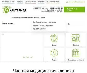 Altermed.ru(Альтермед) Screenshot