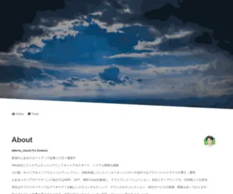 Alterna-Cloud.com(オルタナクラウド) Screenshot