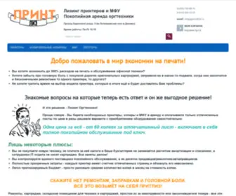 Alternativaprint.ru(Срок) Screenshot