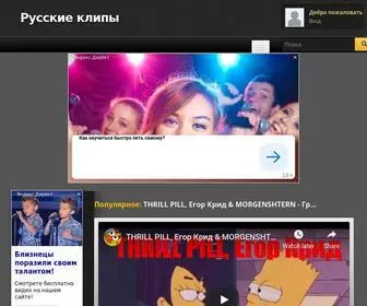 Alternativerockmusic.ru(Русские) Screenshot