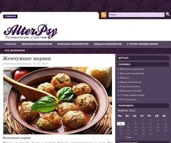 Alterpsy.ru(Психология счастья) Screenshot