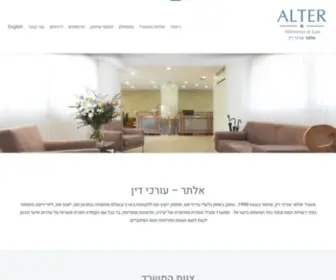 Altertax.co.il(אלתר עורכי דין) Screenshot